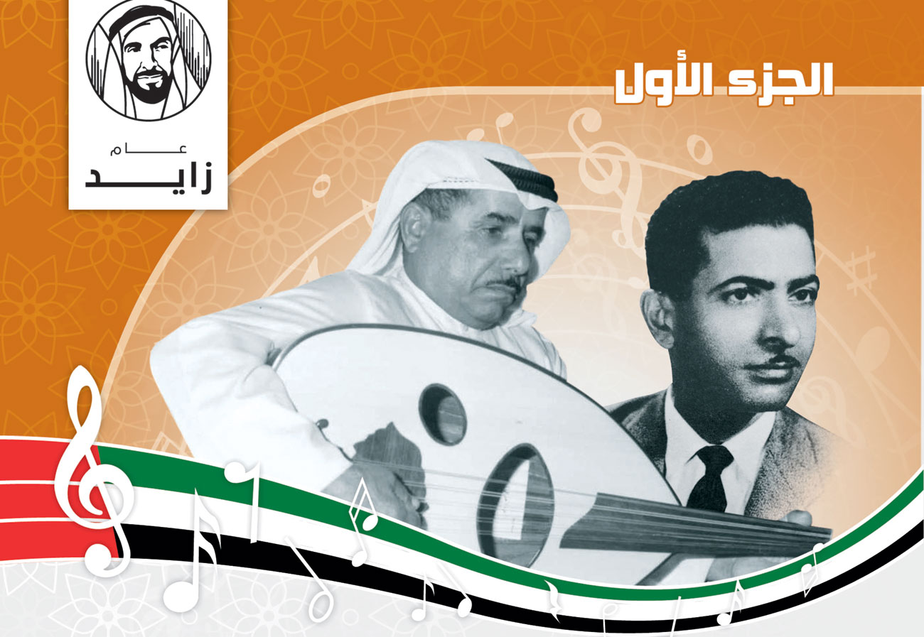 تسجيلات صوت الخليج