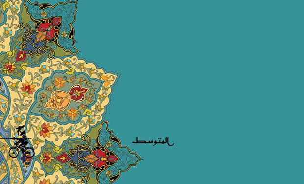 طرائف من التراث العربي في "الإسلام والضحك"