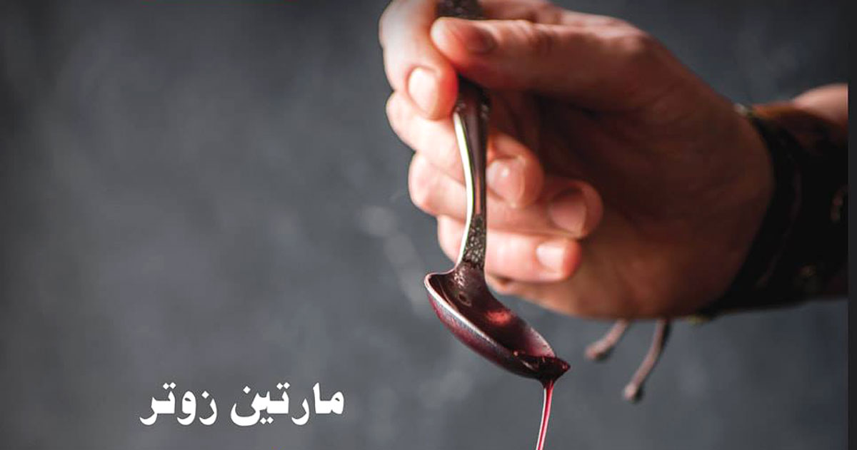 بدأ يشم أريجَ طفولته