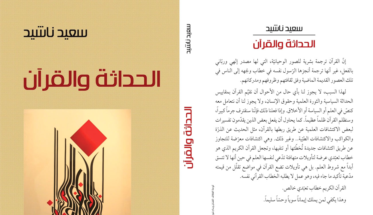ظاهرة تكفير الفلسفة انتشرت لأسباب شعبوية وأخرى تسلطية