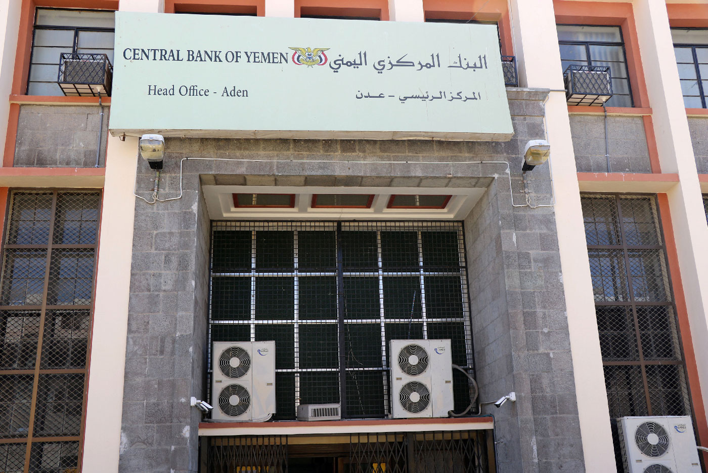 A view of the Central Bank of Yemen in Aden, Yemen December 13, 2018.