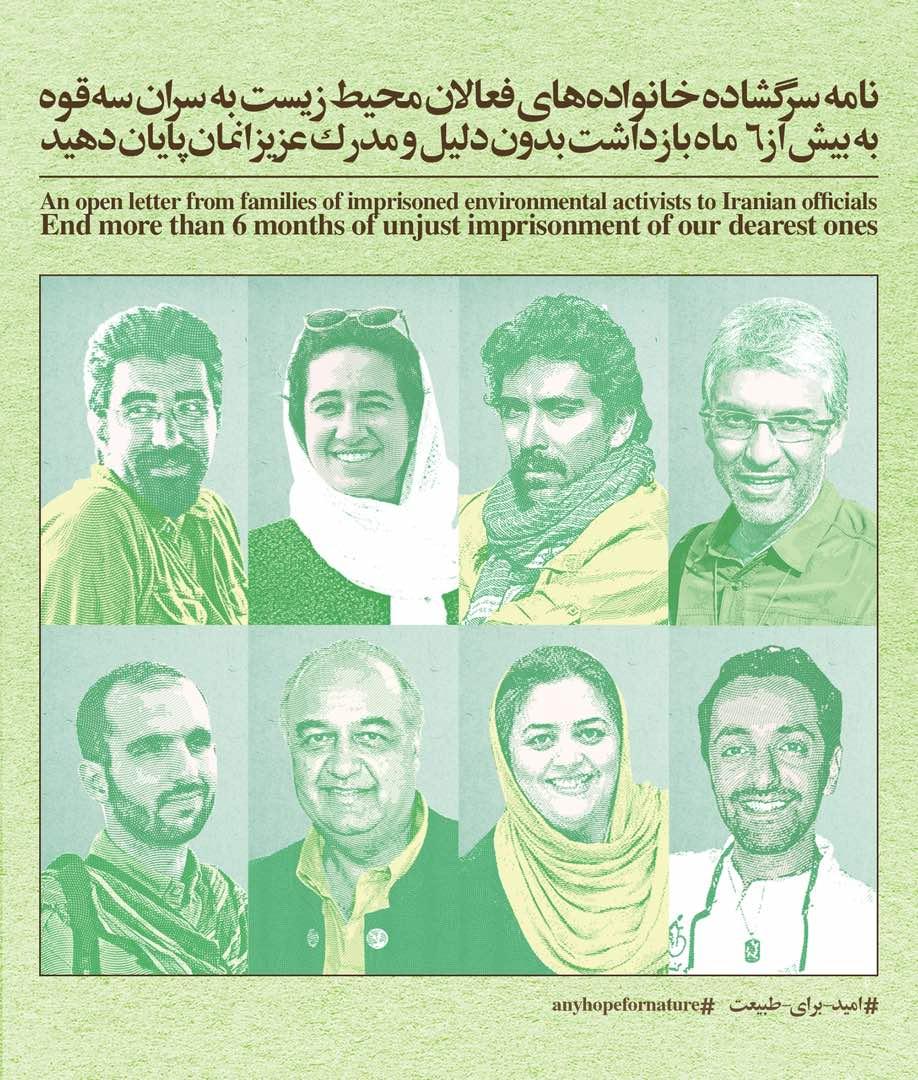 ملصق تضامني مع المعتقلين الايرانيين الثمانية