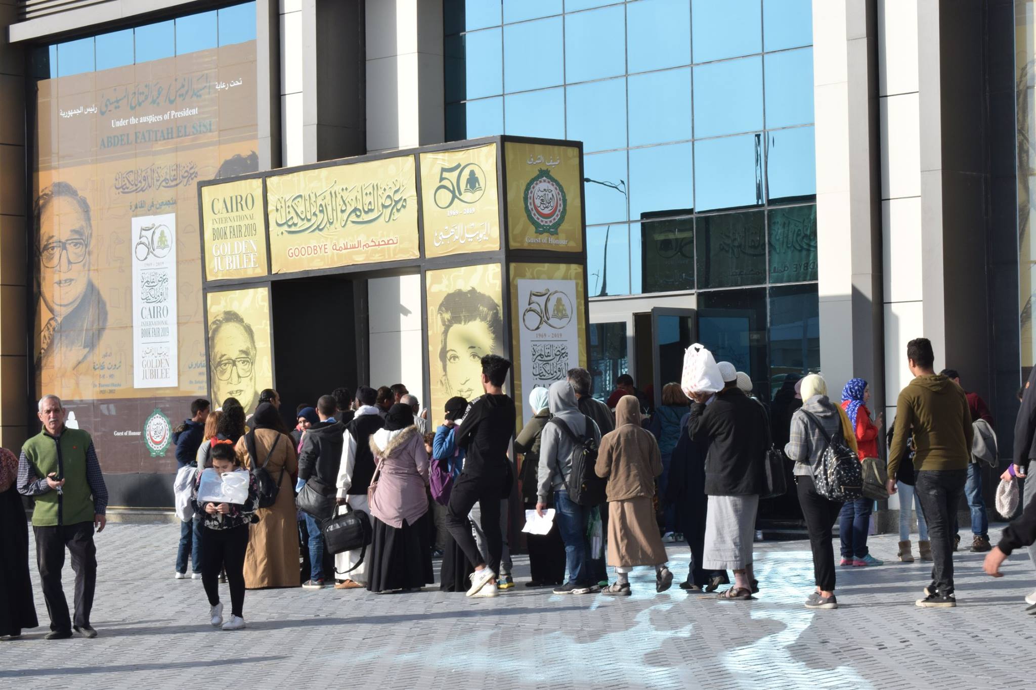 القاهرة الدولي للكتاب 