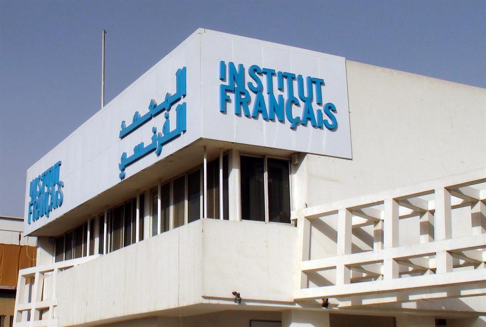 مع المعهد الفرنسي في العراق 