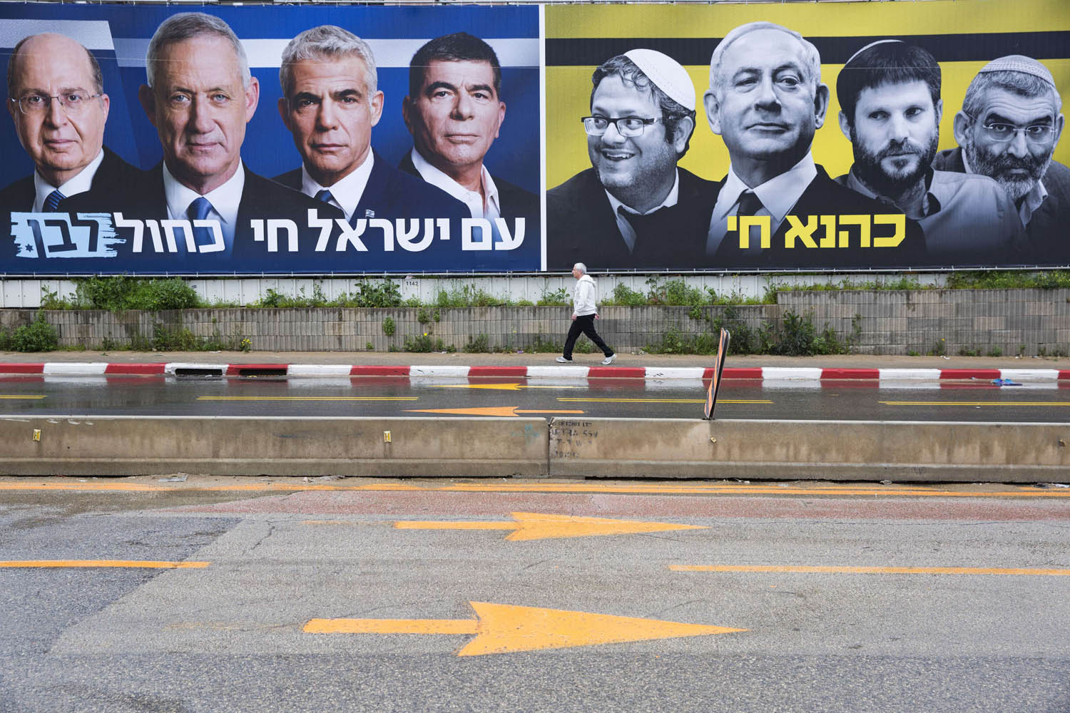 ملصق انتخابي في القدس