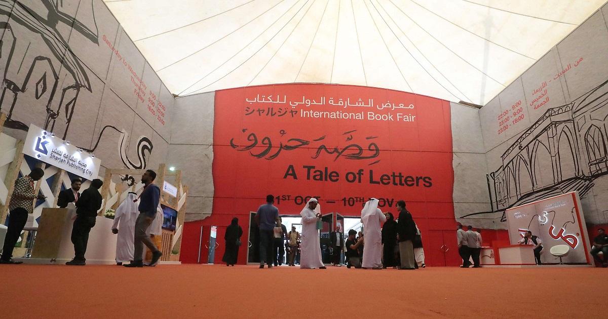 زوار اماراتيون يتوجهون إلى معرض الشارقة للكتاب في العام 2018