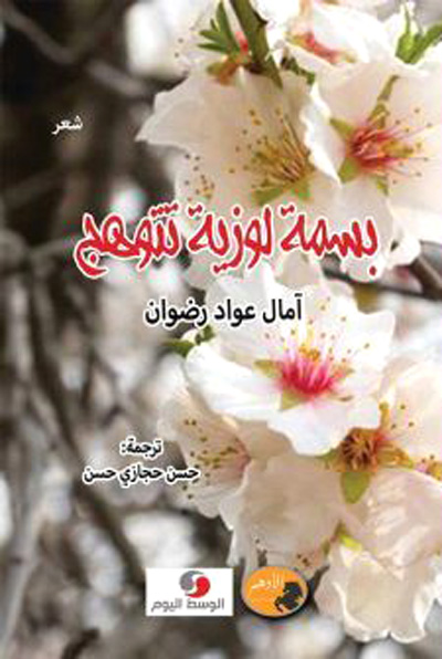 Poetry