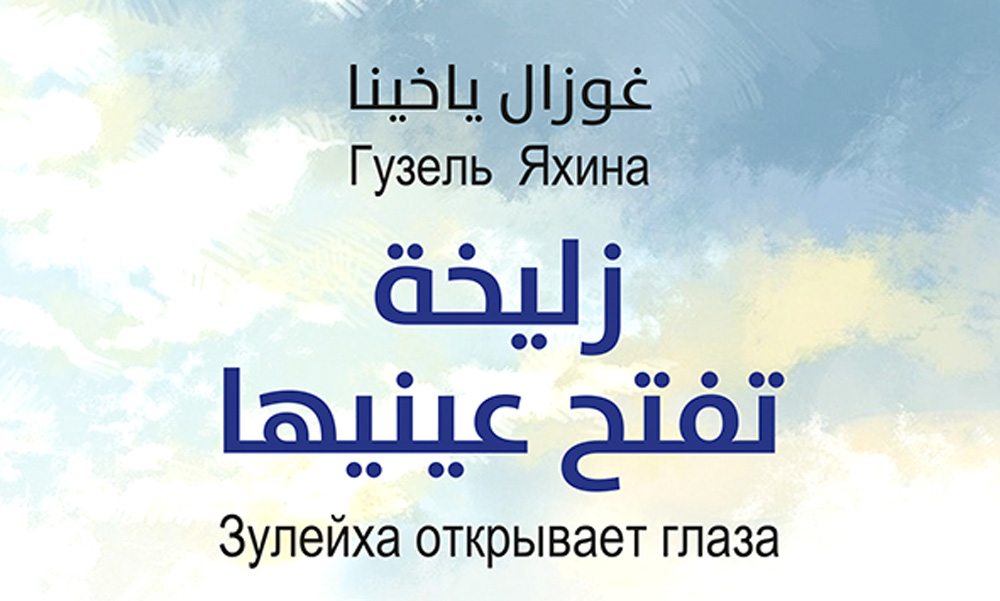 ستظل تلوّح بيديها