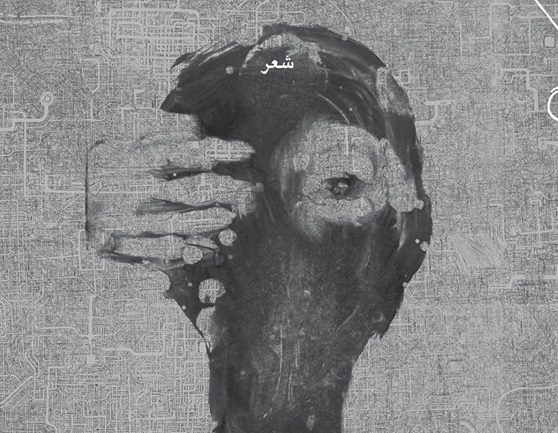 لوحة غلاف ديوان 'لا ينتصف الطريق'