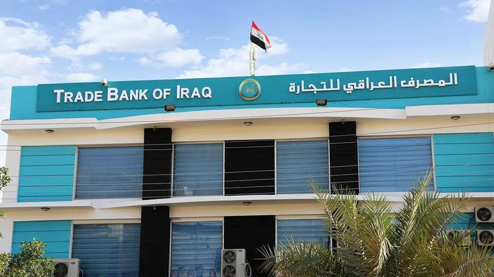 سيتم ايداع المبالغ في المصرف العراقي للتجارة 