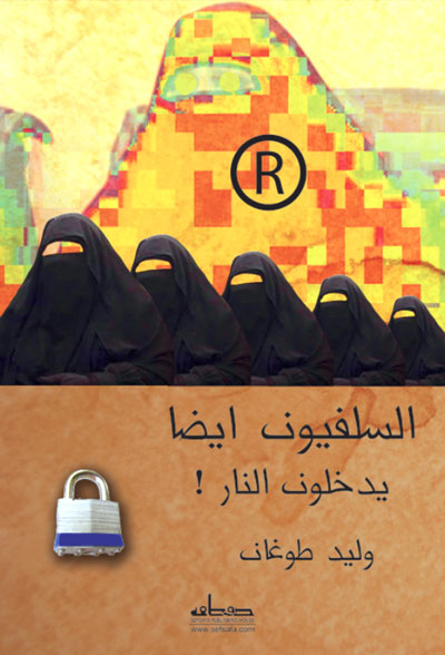 Islamic Fiqh