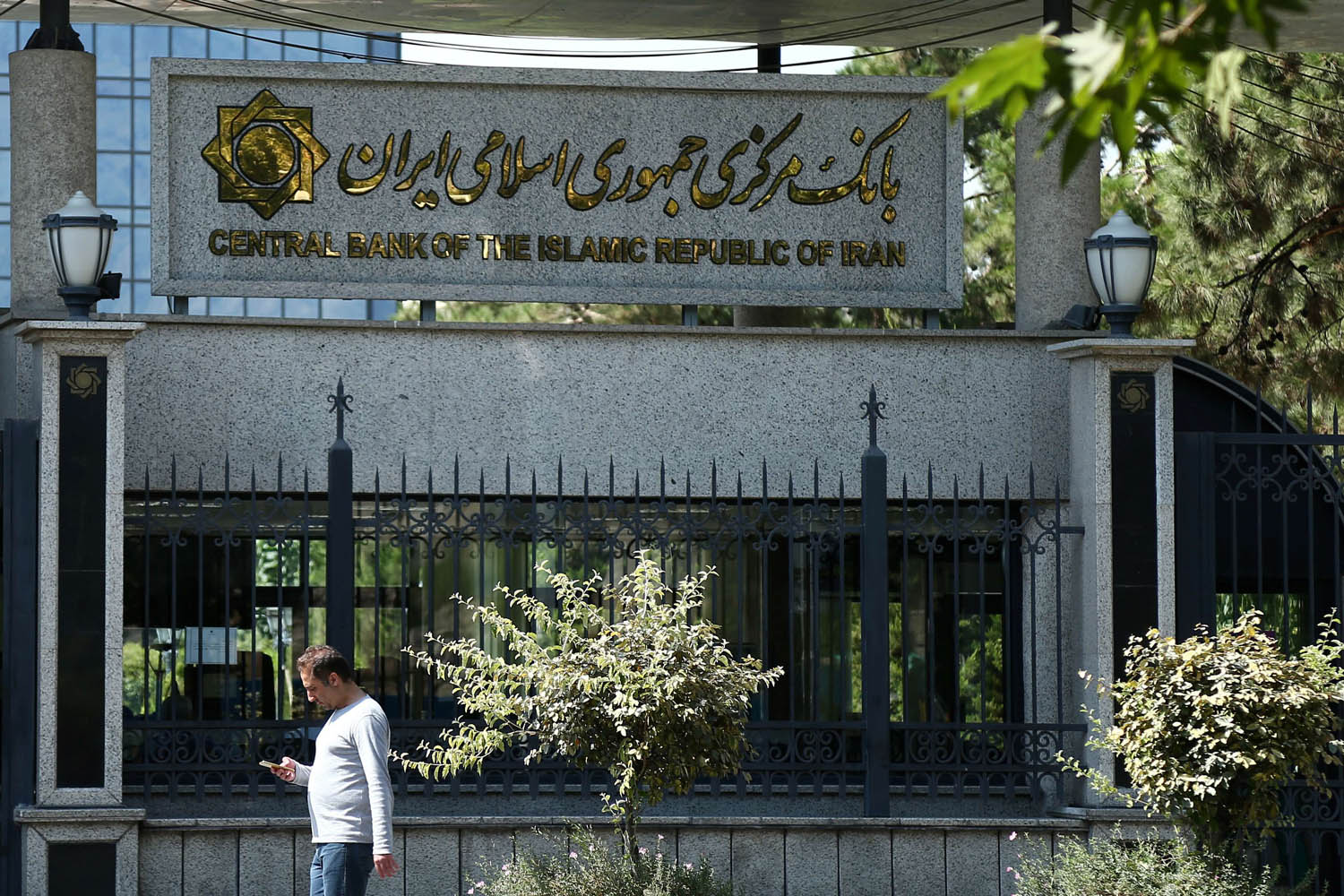 مدخل البنك المركزي الإيراني