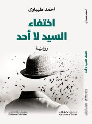 The Algerian novel