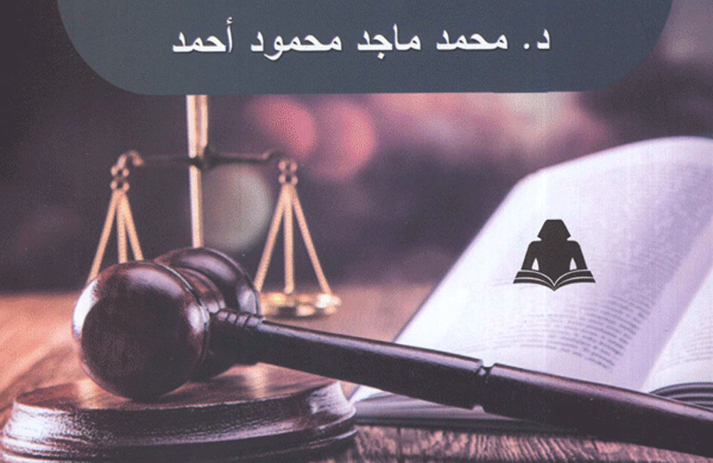 ماهية التحكيم الإلكتروني