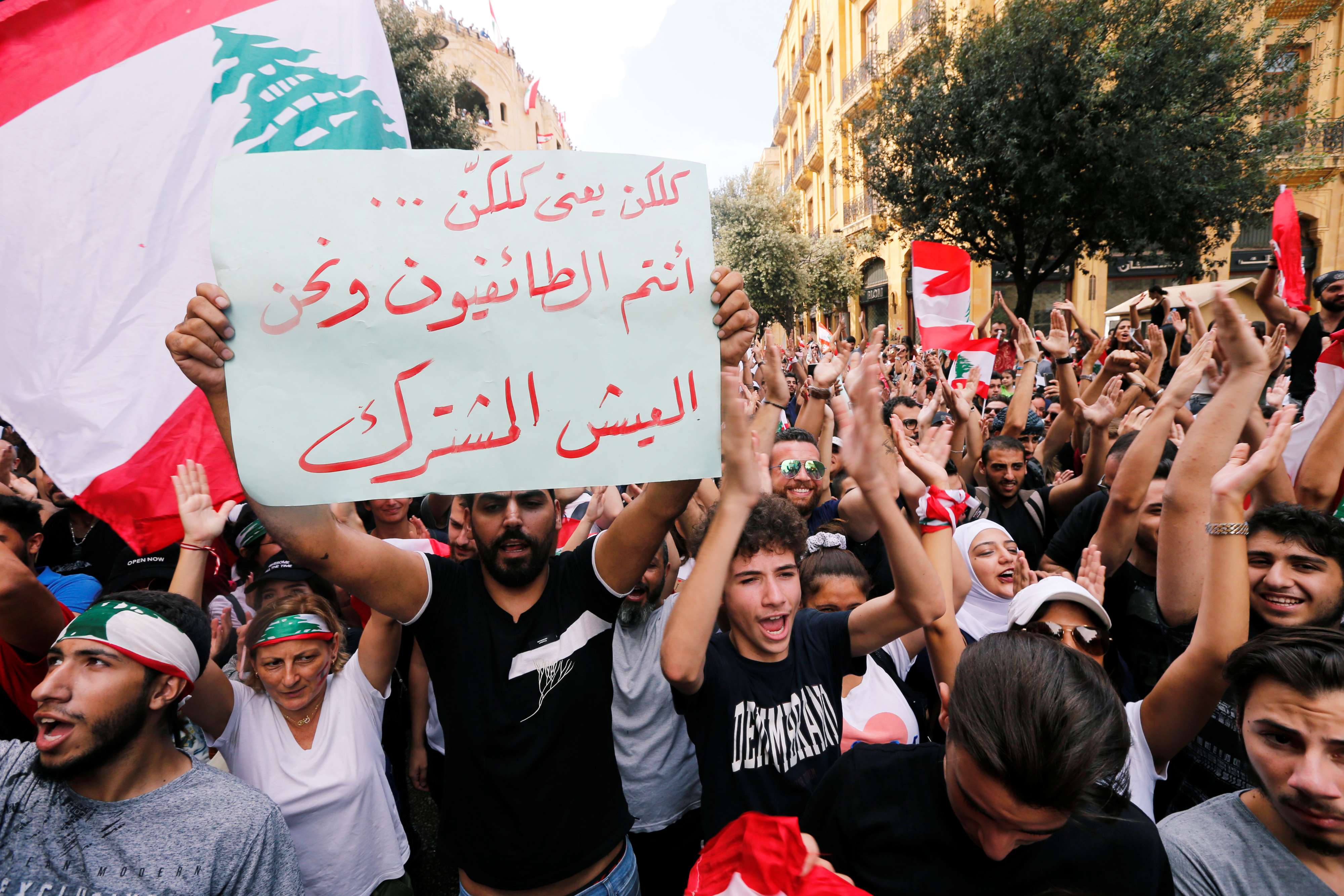 المظاهرت في لبنان