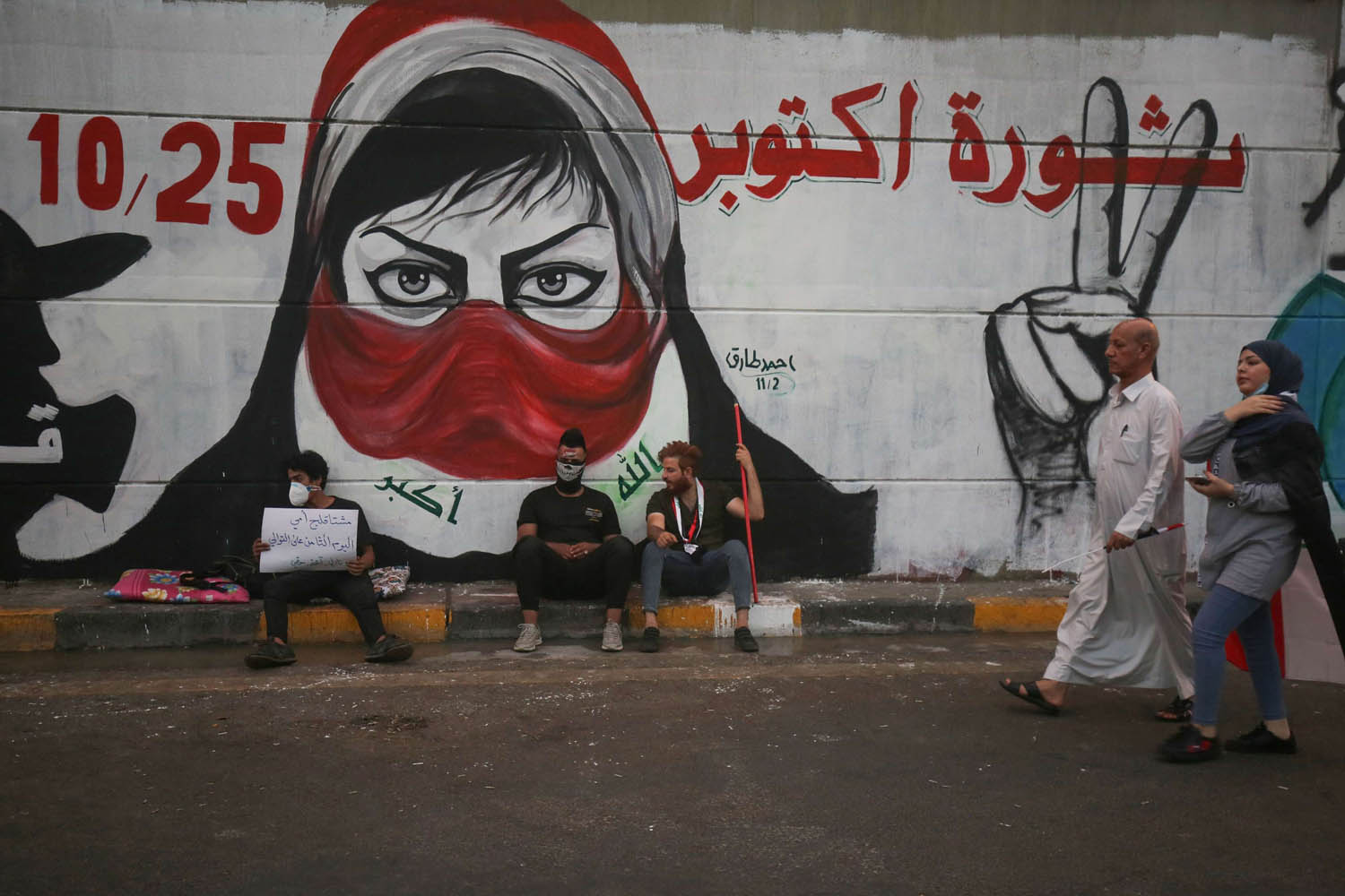 غرافيتي على أسوار بغداد