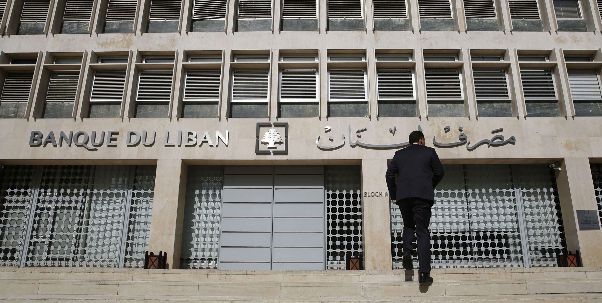 سلامة يدير مصرف لبنان المركزي منذ 1993