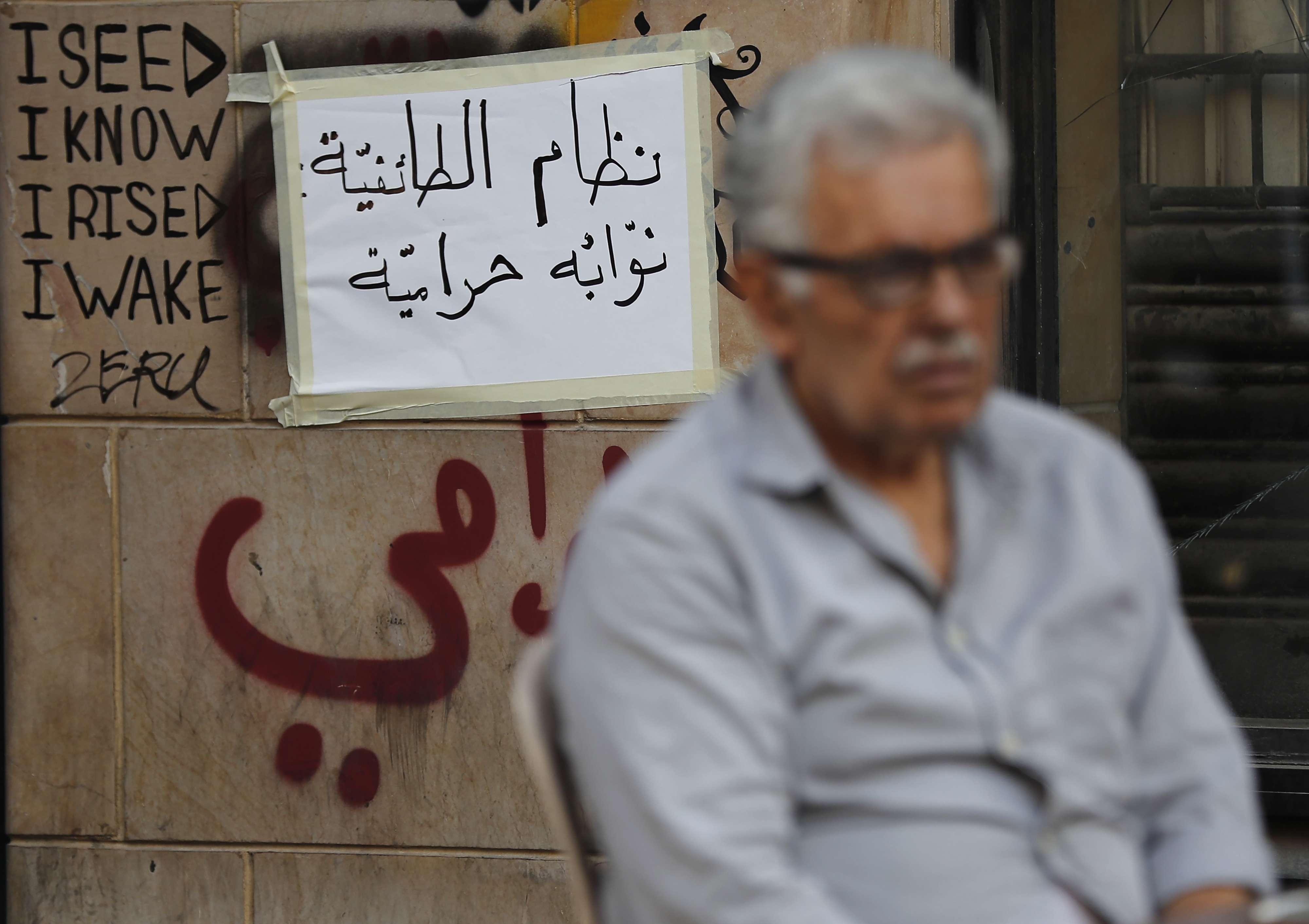 اللبنانيون سئموا من النظام الطائفي وتبعاته على اوضاعهم الاقتصادية