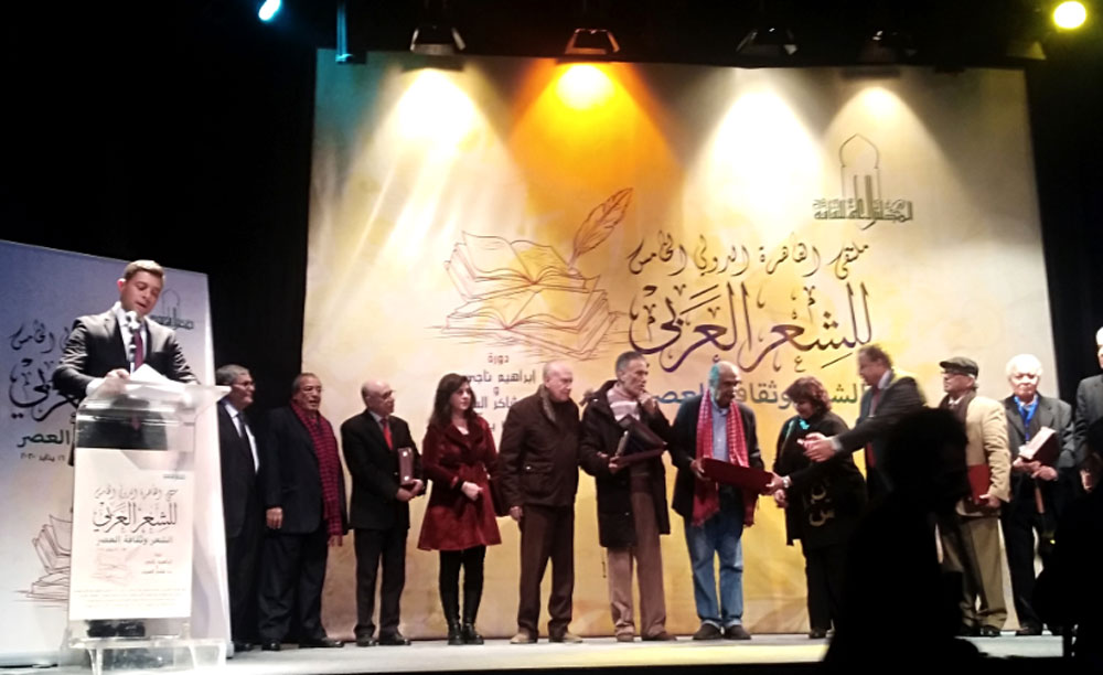 ملتقى القاهرة الدولي للشعر العربي