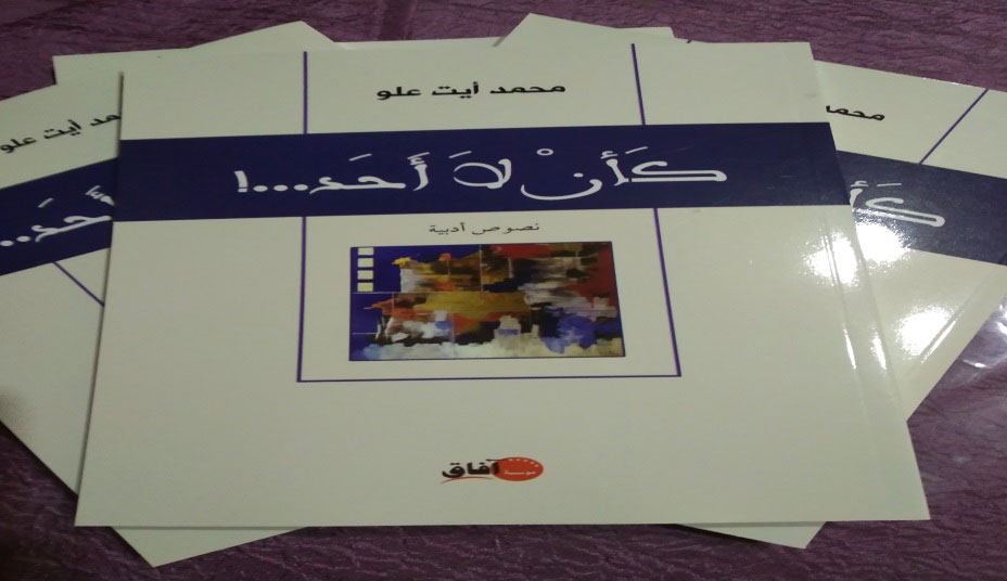 عَوالم إنسانية مُدْهِشَة