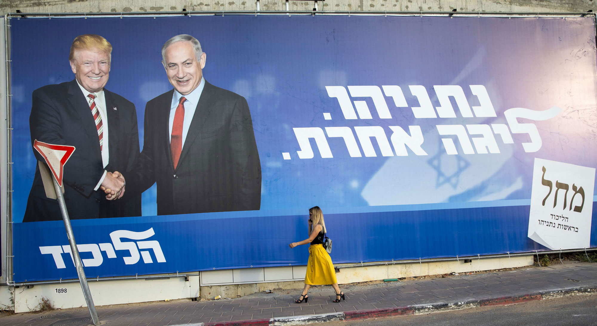 معلقة اشهارية لحزب الليكود استخدمت خلال الانتخابات التشريعية الاسرائيلية الأخيرة