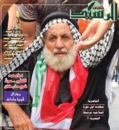 Iraqi magazines
