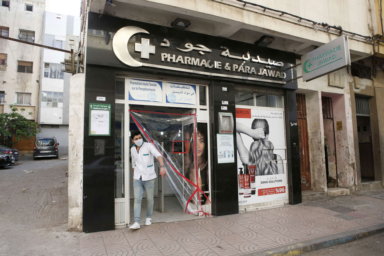 صيدلية