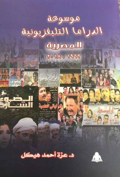 TV drama encyclopedia