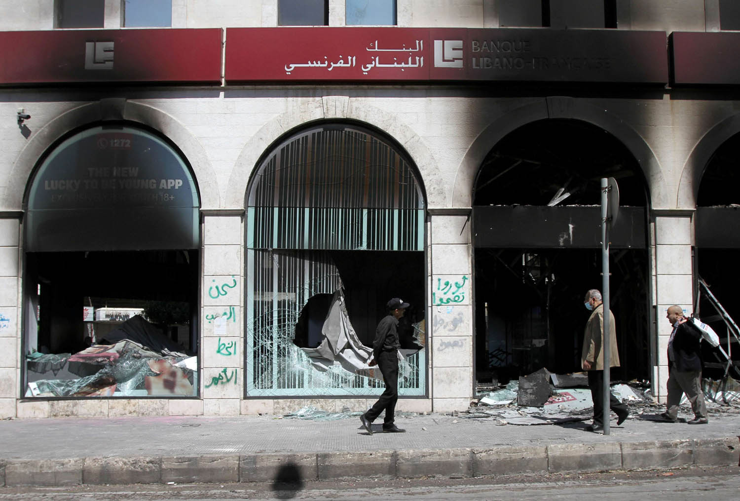 واجهة محروقة لمصرف في طرابلس   