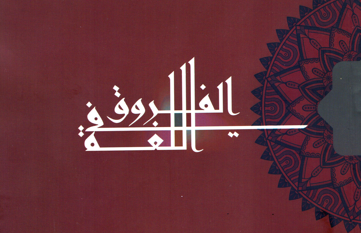 العمدة