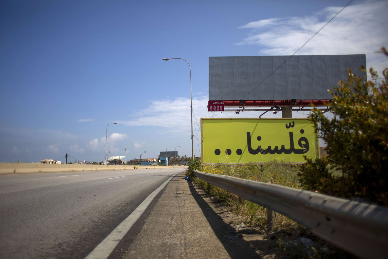 لافتة على طريق عام في لبنان