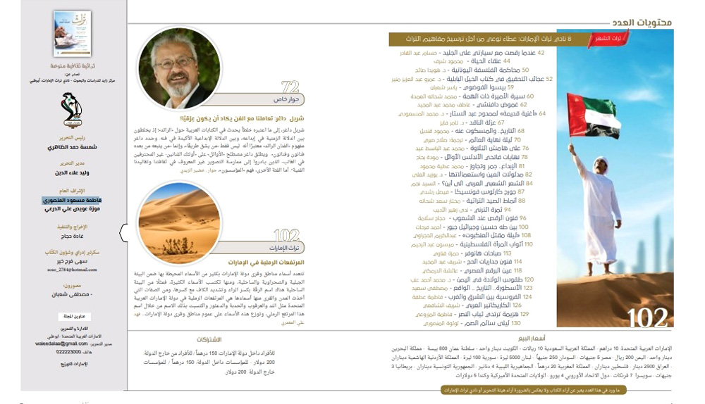 تاريخ البيطرة في مصر