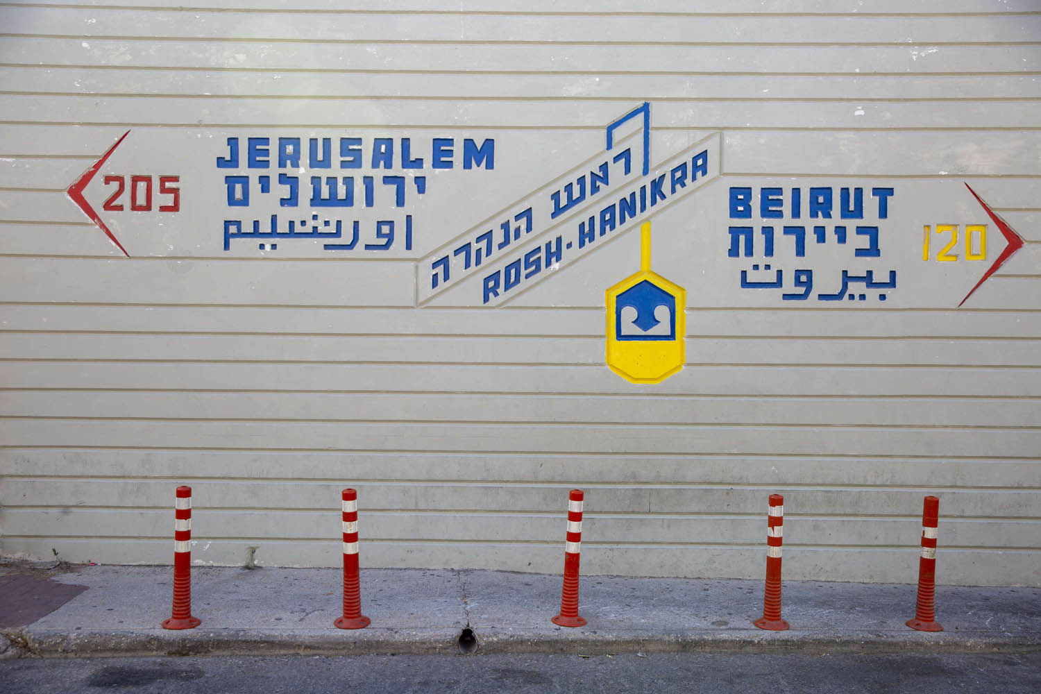 علامة في معبر الحدود بين لبنان واسرائيل تبين المسافات نحو بيروت والقدس