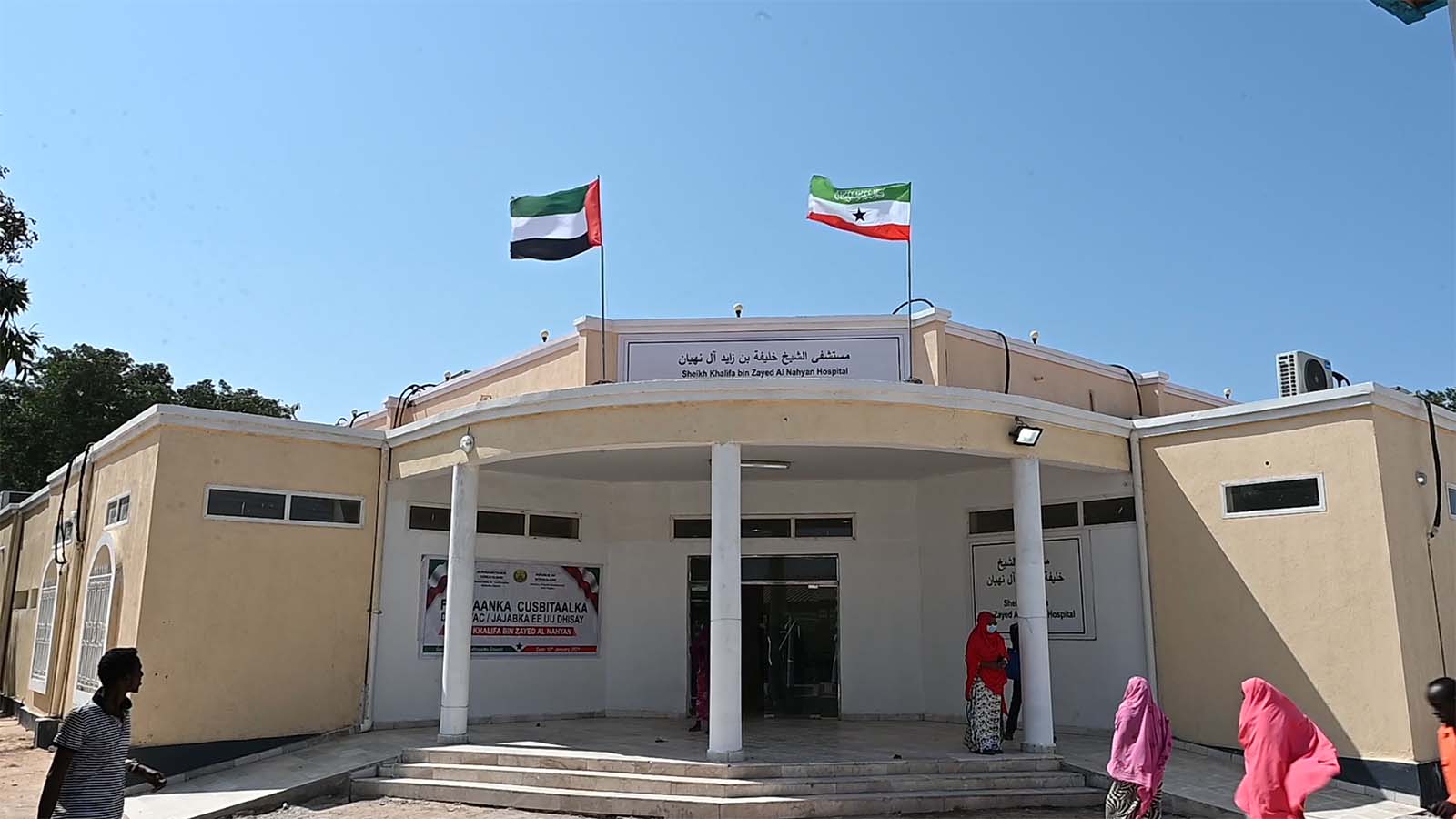 The goodwill gesture will strengthen UE-Somaliland ties