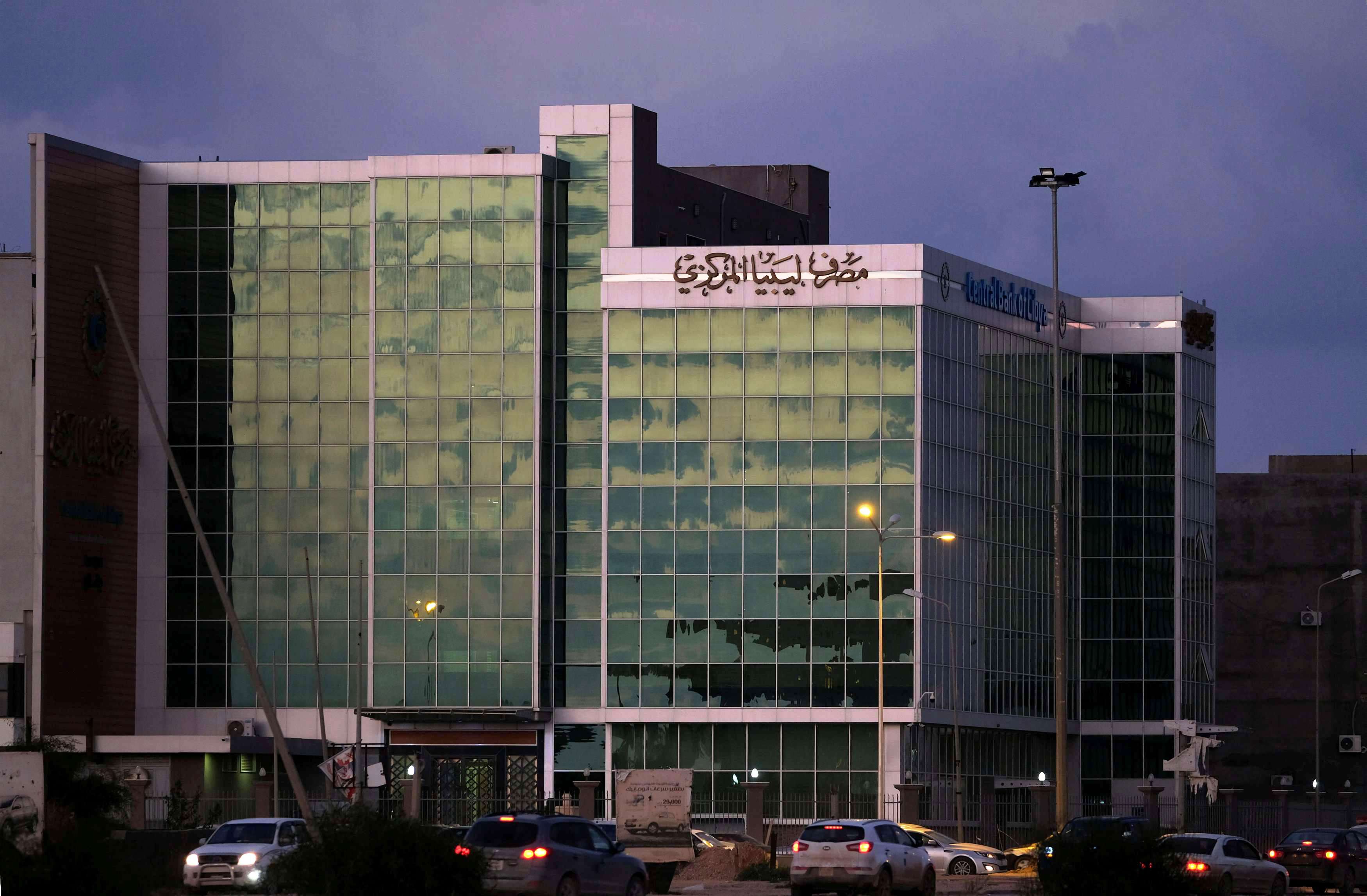 مصرف ليبيا المركزي 