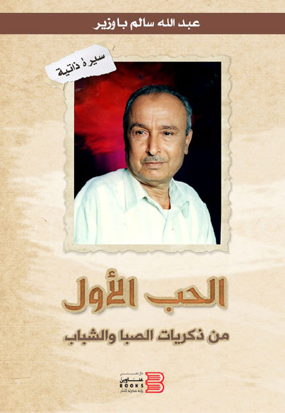 Literary biography
