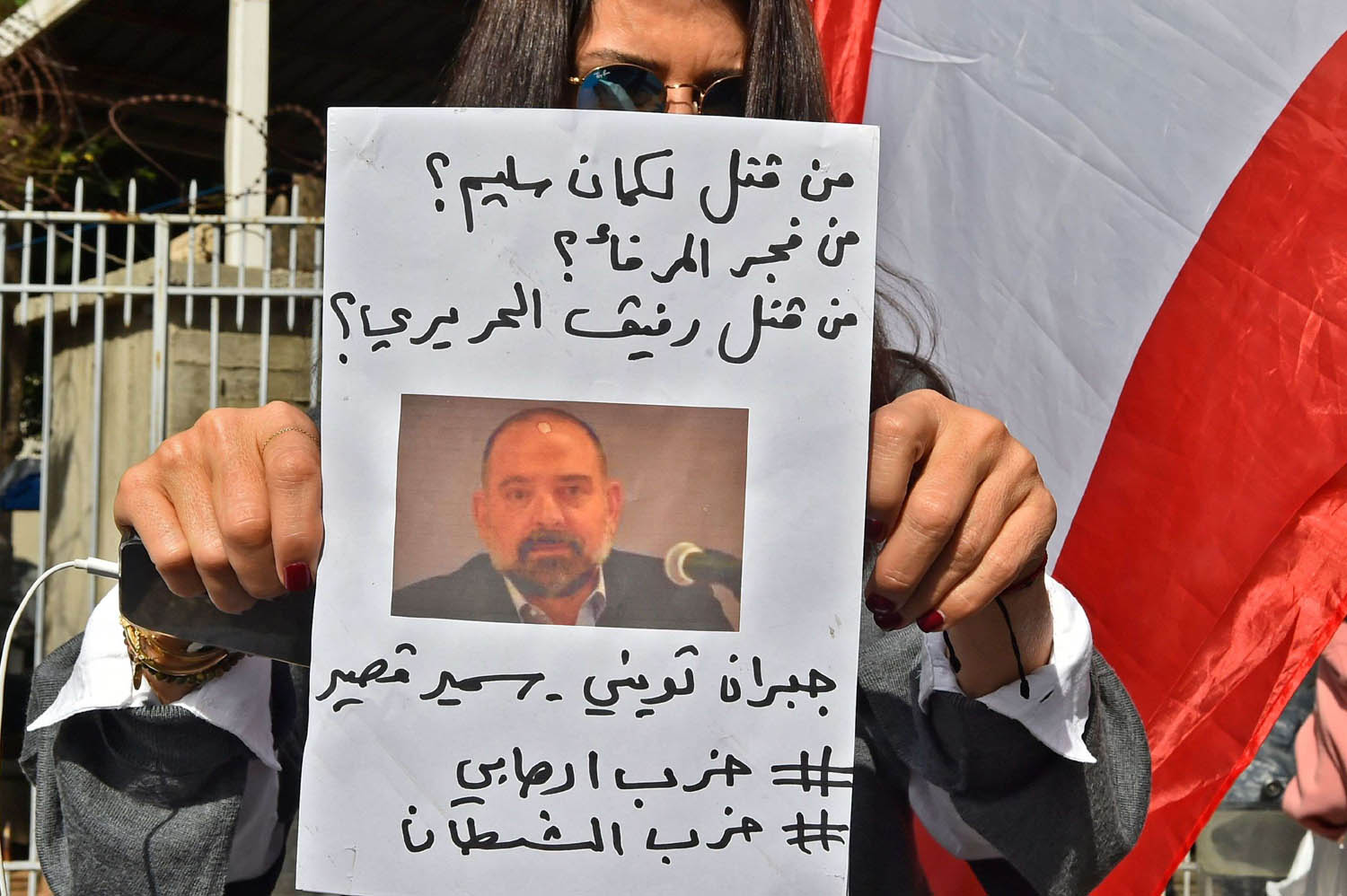 ناشطة لبنانية تحتج وسط بيروت على اغتيال لقمان سليم
