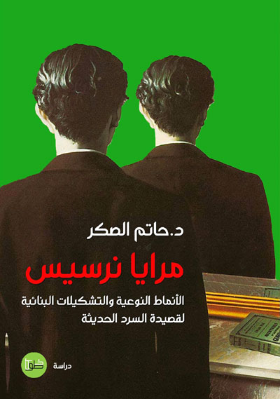 Literary criticism