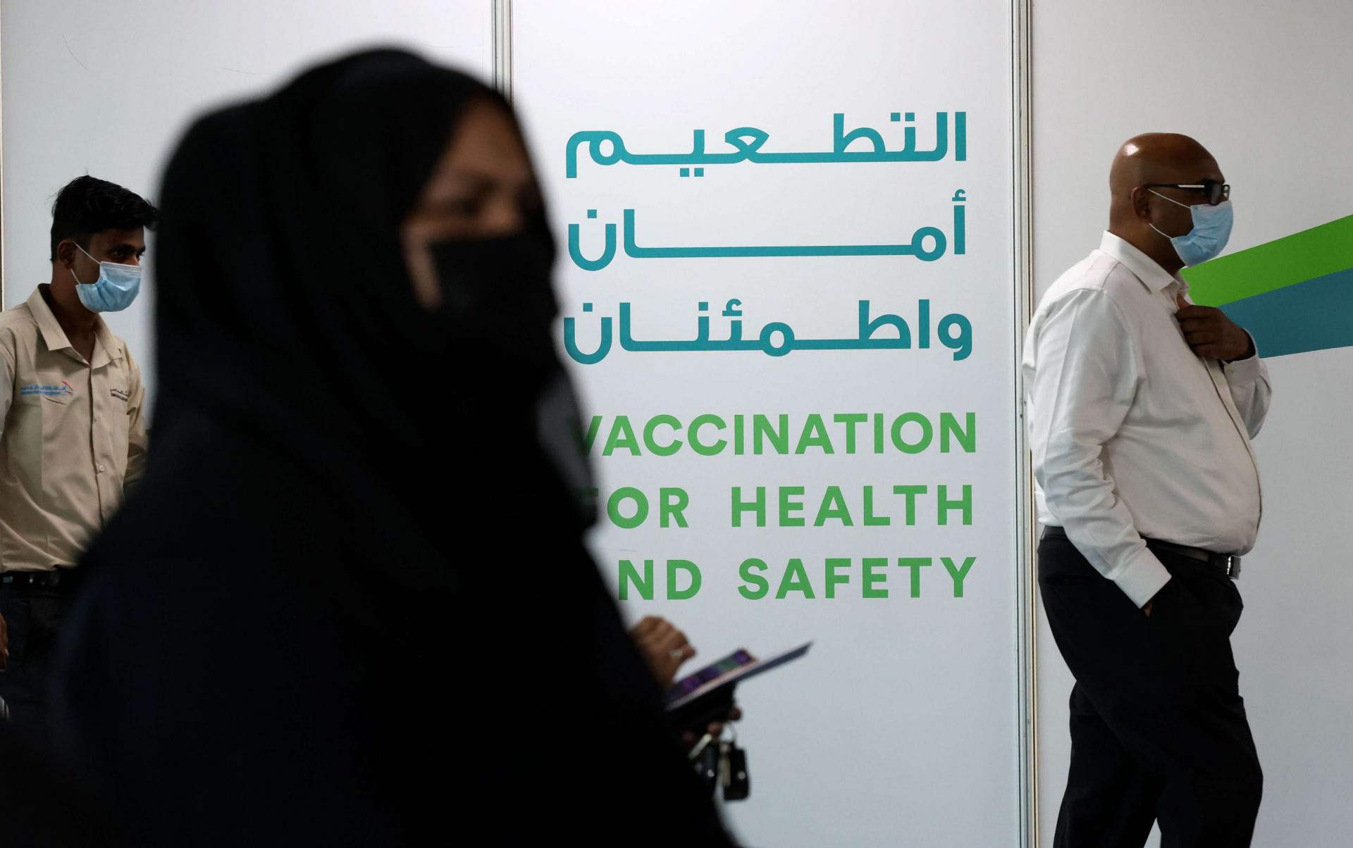 مركز للتطعيم ضد كورونا في دبي