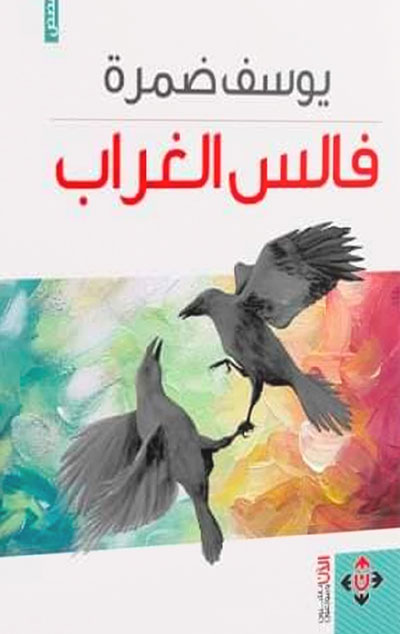 short story