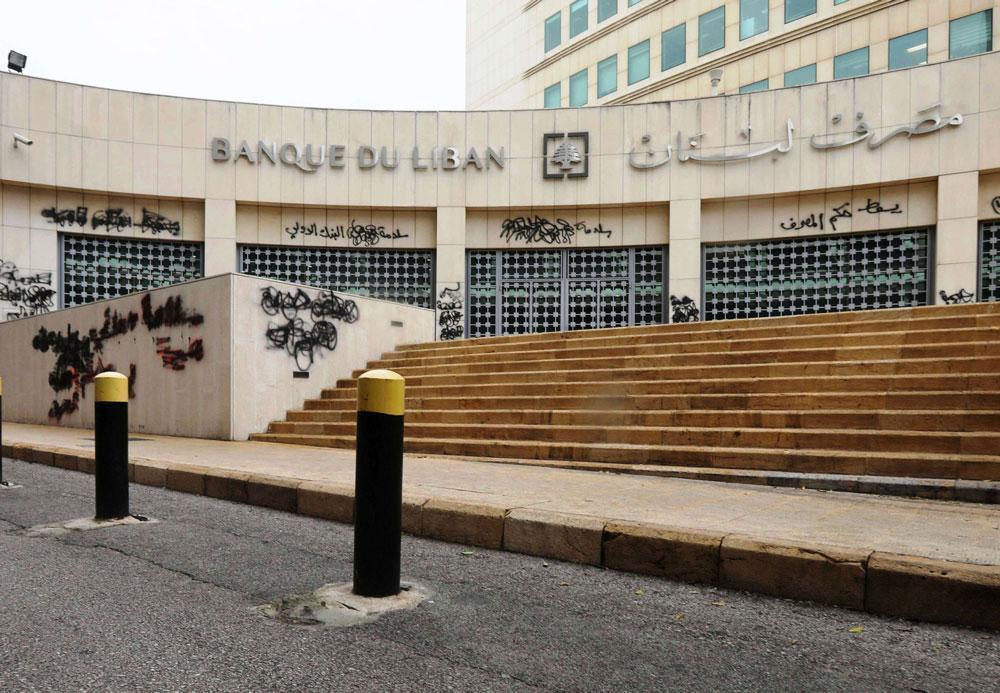  لبنان حال بين المودعين وودائعهم الدولارية إلى حد كبير لمدة تصل إلى عامين تقريبا