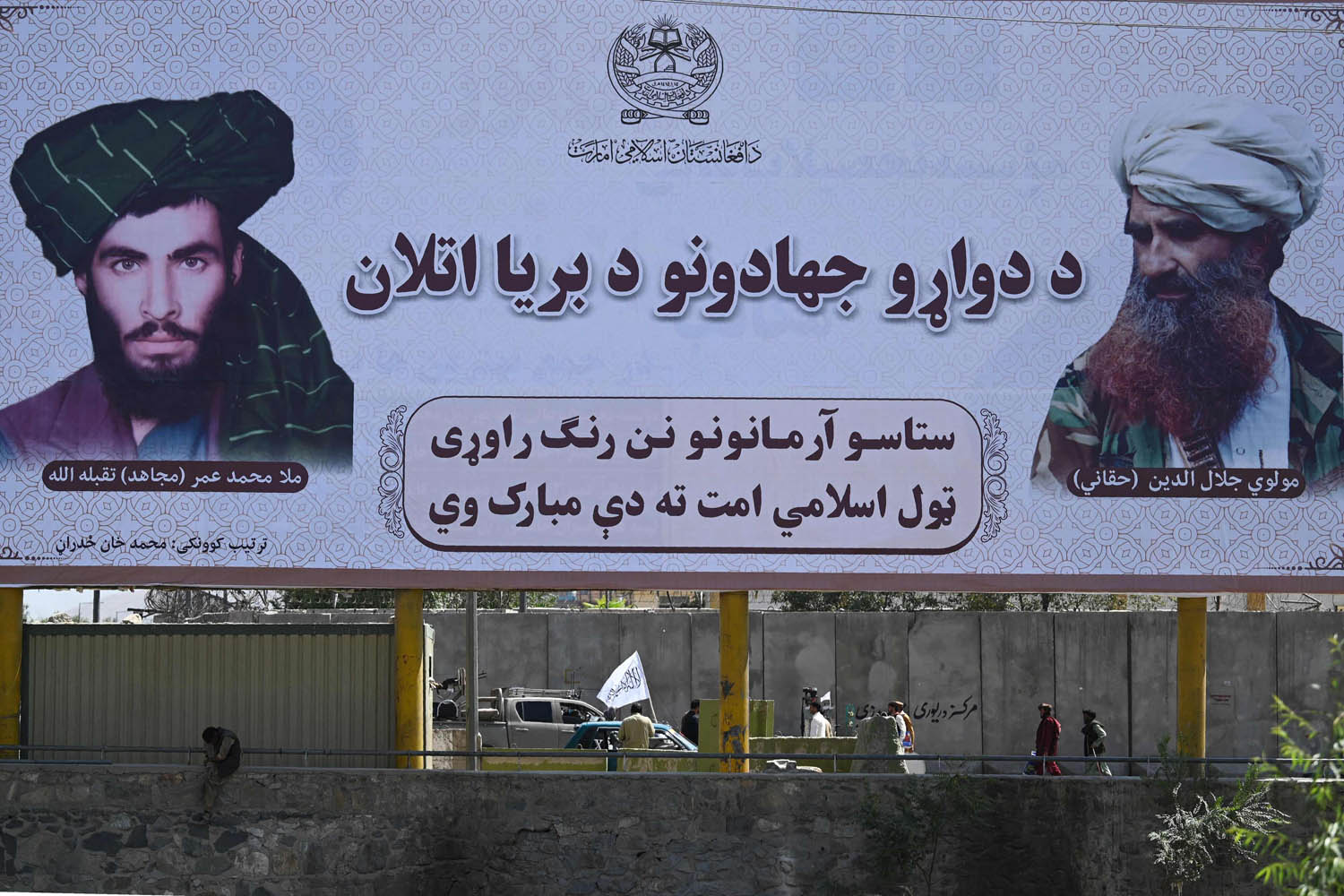 جدارية من جماعة حقاني للملا عمر ولقائدها حقاني في كابول