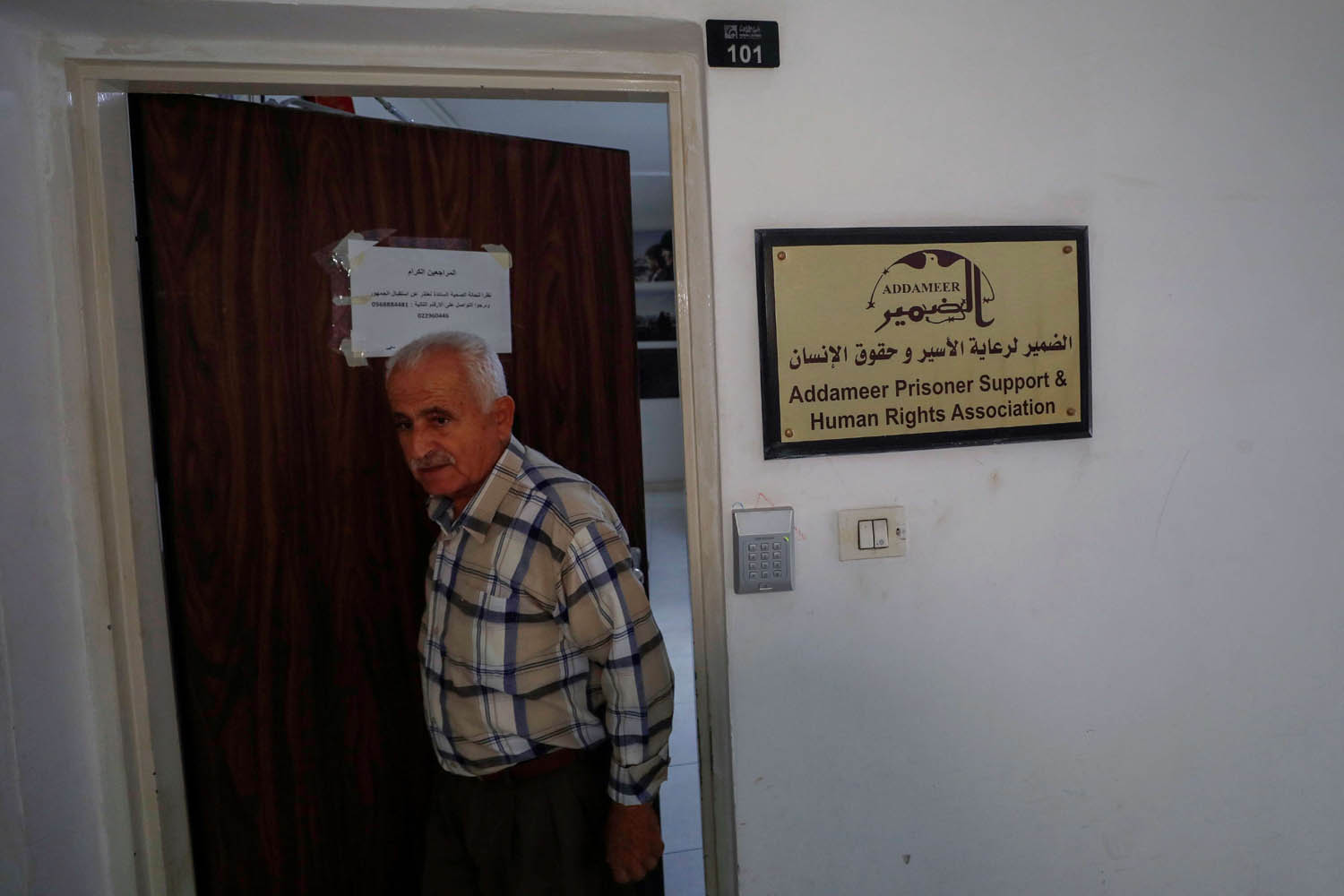 مقر مؤسسة الضمير الفلسطينية