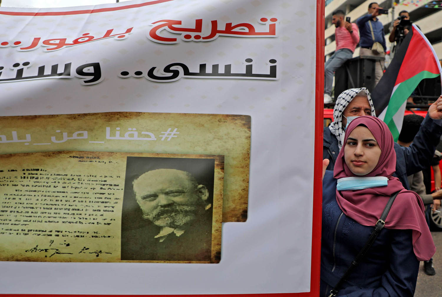 فلسطينيون يتظاهرون في ذكرى وعد بلفور