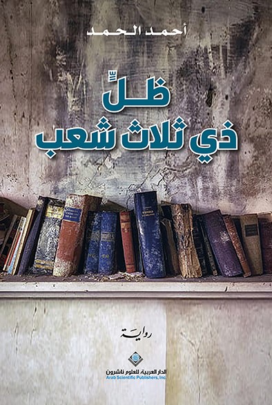 رواية