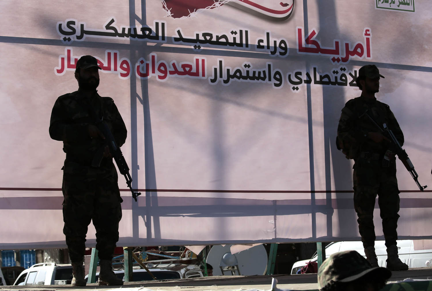 تجمع حوثي للتنديد بالولايات المتحدة