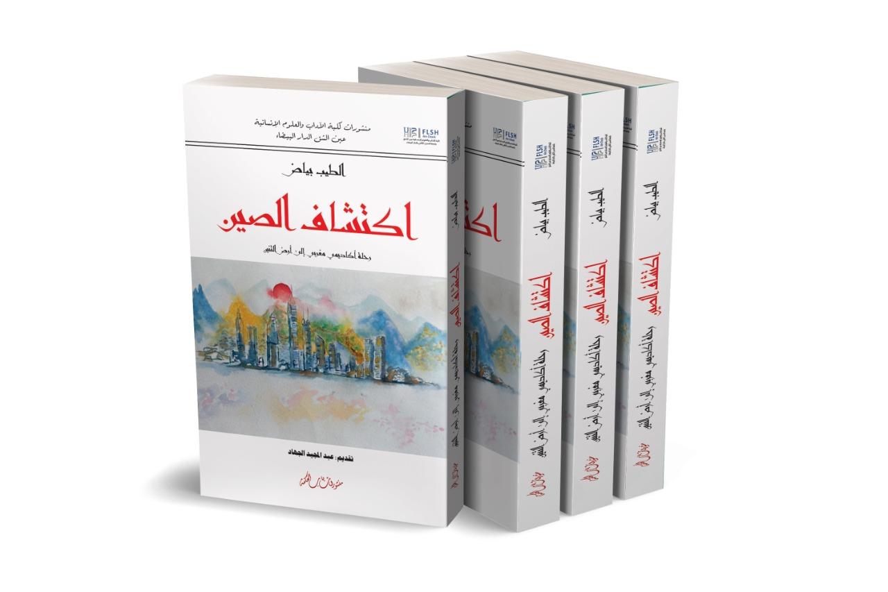 كتاب