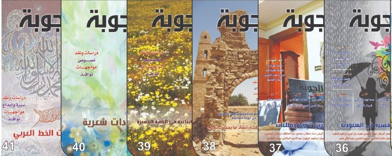 مجلة