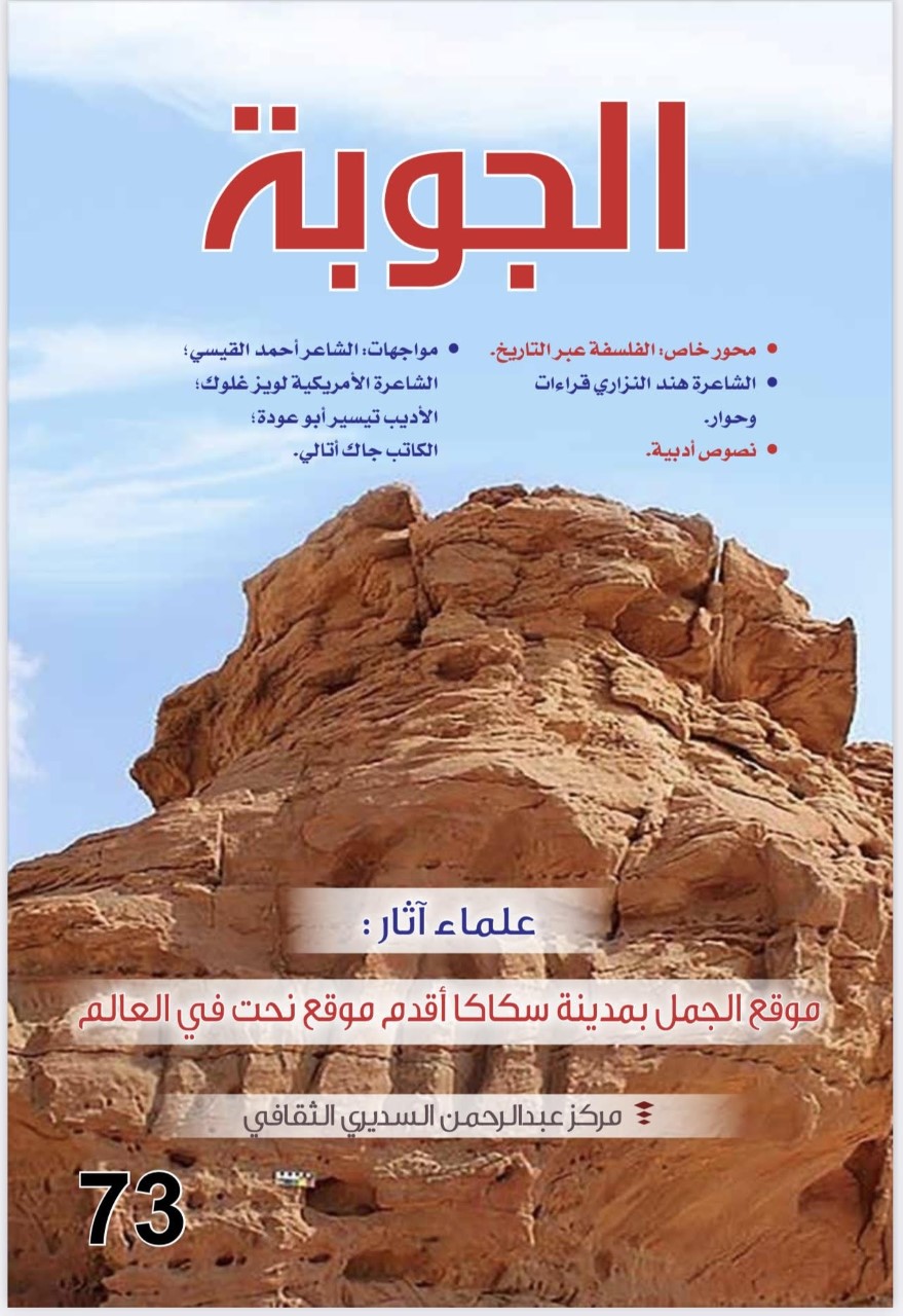 مجلة