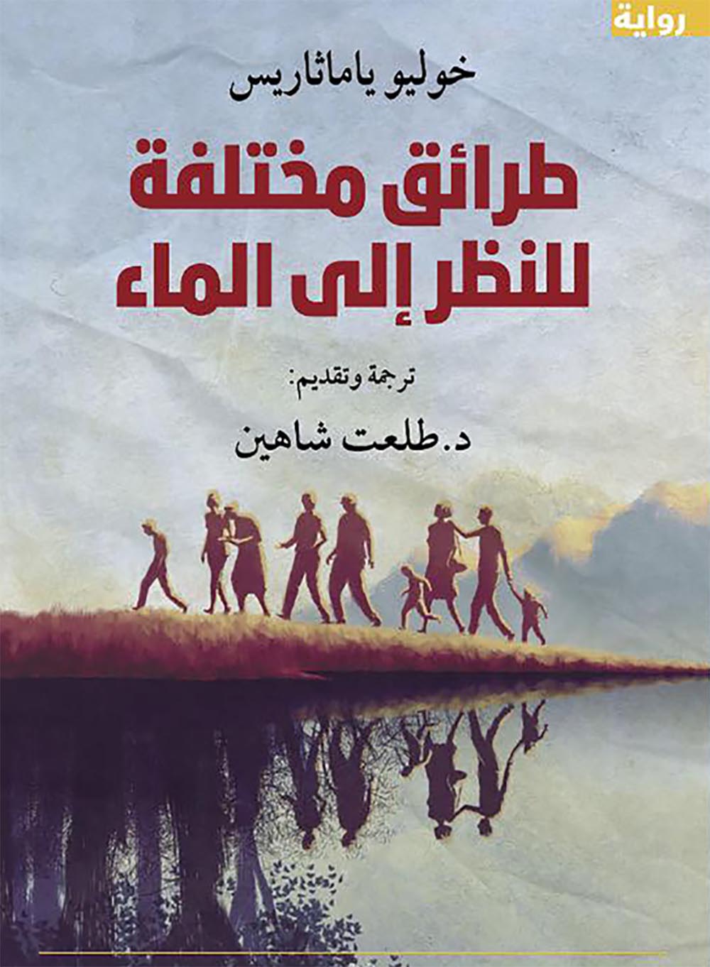 رواية عن حياة مؤلمة دون عودة